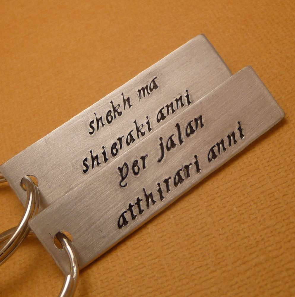Game of Thrones Inspired - CHOOSE ONE - Shekh Ma Shieraki Anni & Yer Jalan Atthirari Anni - A Pair of Hand Stamped Keychains in Aluminum or Copper